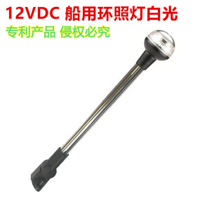 Luces de Navegación LED Directas de Fábrica, Luces de Señalización Circundantes, Base Ajustable para Yates, Cumple con la Normativa USCG, 16\", 12 V CC, Suministros Marinos - Product Image 4