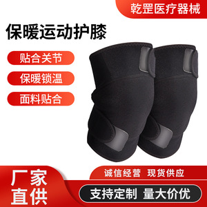 Genouillère noire auto-chauffante 16 heures de maintien pour le sport et la protection des articulations - Product Image 4
