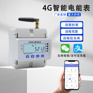 Single Phase Prepaid Electricity Meter 10A LCD Display Class 2.0 For Property Management Schools Rental Housing Factories - Product Image 2