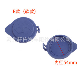Clip de bouchon de réservoir de liquide lave-glace Xuanyou Auto Parts pour Ford Focus Mk3 Plastique 1708196 BM5117632AA - Product Image 5