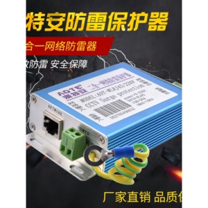 อุปกรณ์ป้องกันไฟกระชากแบบสองในหนึ่ง Aote 220V 10kA สำหรับกล้องวงจรปิด พร้อมระบบป้องกันไฟและข้อมูล - Product Image 1