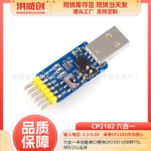 Module série USB vers TTL STC CP2102 six-en-un, carte de mise à niveau UART pour téléchargement et flashage de microcontrôleurs - Product Image 5