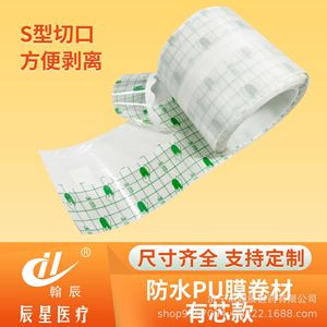 <b>Waterproof</b> PU Film Roll 4x150 Medical Grade Transparent Wound <b>Dressing</b> Sterile Coreless Patch Swimming Use - Product Image 3