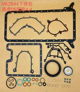 Juego Completo de Juntas de Culata para <span class=keywords><strong>BMW</strong></span> X5 M62B44 4.4L para Land Rover 4.4L 11129069055 Juego de Reparación de Revisión Juego de Juntas de Motor - Product Image 3