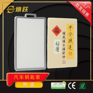 Huanyue Ping Shun Shui TPU ปลอกกุญแจรถปรับแต่งได้สำหรับการ์ด BYD tsla - Product Image 4