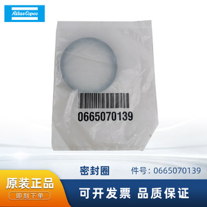 แหวนซีล Atlas Copco รุ่น 0665070139 สำหรับอะไหล่เครื่องอัดอากาศ - Product Image 5