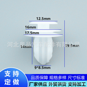 Auto <b>Door</b> Panel Clips D302 PP Material Universal Interior <b>Trim</b> Fasteners For Repair Replacement - Product Image 2