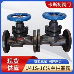 U41S-16 Flanged Plunger Valve Cast Iron 4 Inch High Temperature Steam Manual Angle Valve - Product Image 5