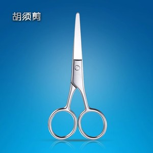 Recortador de vello de nariz con punta redonda de acero inoxidable, recortador de barba, tijeras pequeñas manuales para hombre, recortador de barba pequeño y portátil - Product Image 3