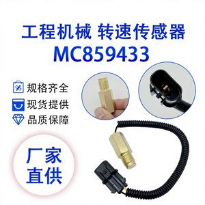 Sensor de velocidad del motor Fuso MC859433 94340 45001 para excavadora diésel 4HK1, pieza de maquinaria para uso en todo tipo de terreno - Product Image 5