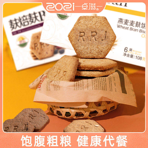 Cracker con Crusca a Basso Contenuto Calorico per Perdita di Peso e Riduzione del Colesterolo, Snack Salutari - Product Image 4