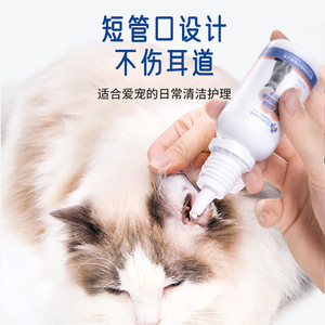 Meizhua Pet <b>Ear</b> <b>Cleaning</b> Liquid 60ml Clean For Cats And Dogs - Product Image 1