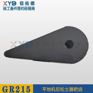 Racloir arrière pour niveleuse XCMG GR215/180/165 avec pièces d'origine d'usine, dents de barre de racloir, pointes de dents, manchons, racines - Product Image 3