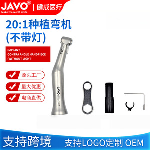 Machine à cintrer les implants dentaires à faible vitesse 20:1 transfrontalière, pièce à main médicale orale pour usage professionnel - Product Image 3