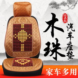 Coussin de siège de voiture en perles de bois, respirant, avec massage et ventilation, pour conducteur et passager, en tissu à nœuds chinois - Product Image 3