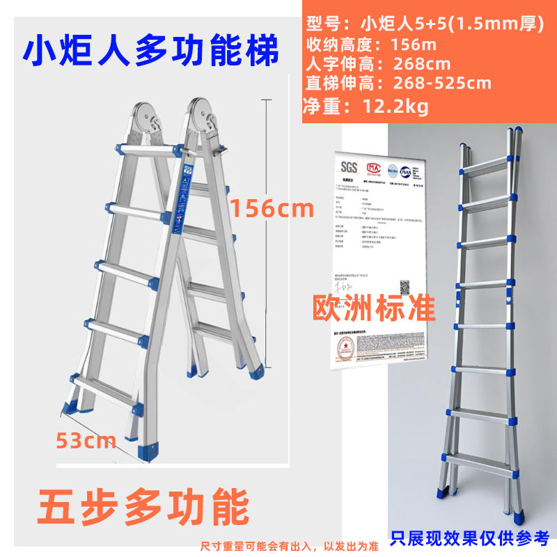 Little giant 5-step ladder (1.5mm thick)