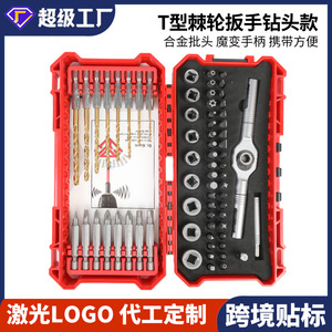 68-Piece T-Type <b>Ratchet</b> Screwdriver Set 1/4 In <b>Socket</b> Drive Steel Bits Kit With Tool Case - Product Image 5