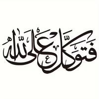 Stiker Mobil Kaligrafi Arab Islami Elegan Seni Ayat Al-Quran Muslim Tahan Air Aksesori Tutup Tangki Bahan Bakar Kaligrafi 1 Tahun