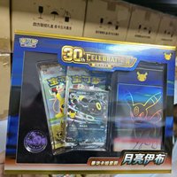 Ensemble de cartes Deluxe 30ème Anniversaire Espeon Umbreon Tapis de jeu Pièce de monnaie Pokémon TCG Chinois Simplifié Original pour Collectionneurs