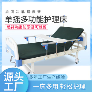 Wan Renkangyun Manual Nursing <b>Bed</b> Single Crank Stainless Steel Hospital <b>Bed</b> For Elderly Home Care - Product Image 5