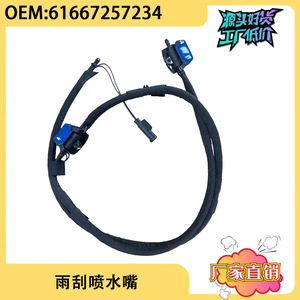 Buse électrique pour BMW X6 E71 E72 avec système d'essuie-glace chauffant 61667275175 - Product Image 4