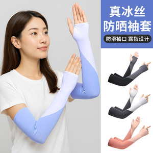 Manchons de protection solaire en soie glacée, blocs de couleur, anti-UV, pour le cyclisme, unisexe - Product Image 1