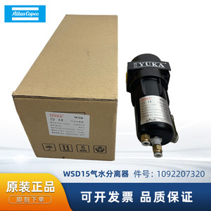ตัวแยกน้ำอากาศ Yuka Wsd15 รุ่น 1092207320 สำหรับชิ้นส่วนกรองคอมเพรสเซอร์ - Product Image 5