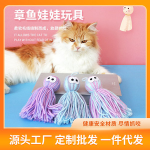 ของเล่นปลาหมึกยักษ์ ลูกบอลไหมพรม ของเล่นแมว สีชมพูอมม่วง สีฟ้าอมเทา สำหรับลูกแมว วัยเตาะแตะ ช่วยบรรเทาอาการปวดฟัน น้ำหนัก 15 กรัม แขวนได้ - Product Image 3