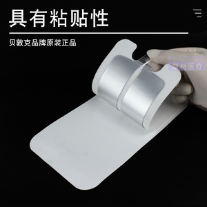 Plaque d'électrode conductrice adhésive jetable neutre monopolaire et bipolaire pour adulte, usage unique, qualité médicale - Product Image 4