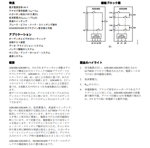 Adg408brz ban đầu 8-kênh <span class=keywords><strong>Analog</strong></span> <span class=keywords><strong>multiplexer</strong></span> chuyển IC thấp trên kháng soic16 gói mới cho tối ưu tín hiệu định tuyến - Product Image 3