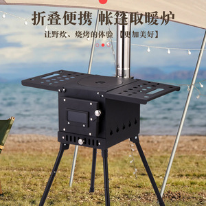Outdoor Portable Folding Camping Wood <b>Stove</b> With Heating Function For Tent Use 2822mmx420mm - Product Image 1