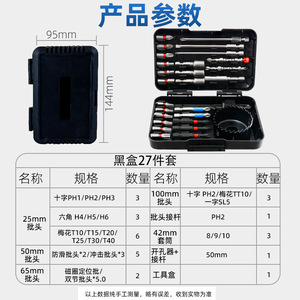 Fuxin Multi Functional <b>Screwdriver</b> <b>Bit</b> <b>Set</b> 39 Pc Orange Box With Various <b>Bits</b> For General Repair And Maintenance - Product Image 4