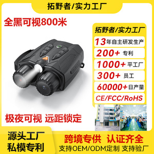 Night Vision Device 3.0 Inch Screen Digital Day Night Scope Photo Video Recording Outdoor Use - Product Image 2