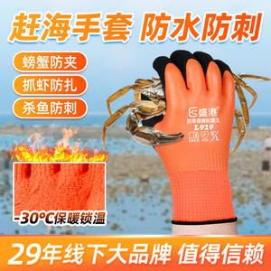 Gants de pêche Sengkang, doublés de polaire, en latex naturel, imperméables, chauds, pour la pêche en mer, la pêche aux crabes, la construction - Product Image 5