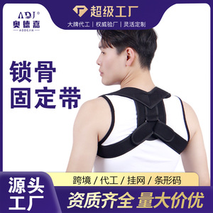 Cinturón de Soporte Clavicular Ortopédico Ajustable con Hebilla Triangular, Corrector de Postura para Hombres, Adultos y Niños, Transpirable, Previene - Product Image 2