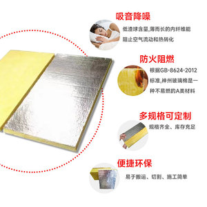 Panneau en laine de verre Rongke 5 cm 1200x600 mm ignifuge, isolation thermique, utilisation pour murs extérieurs - Product Image 1