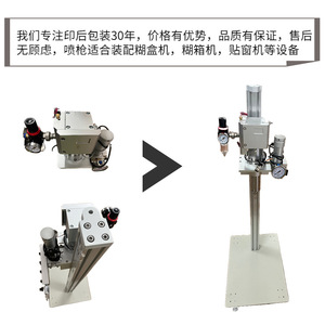 Machine à coller le carton Nantou, système de pulvérisation de colle froide à six commandes et deux pistolets, application automatique PLC - Product Image 4