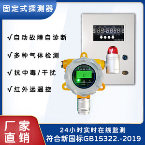 Detector de Gas Propano Fijo 0-100LEL con Pantalla Digital y Control Remoto para Gases Inflamables - Product Image 5