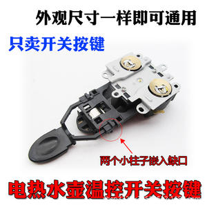 Accesorios para Hervidor Eléctrico con Interruptor, Base de Control de Temperatura, Acoplador, Chasis, Palanca, Material Plástico - Product Image 6