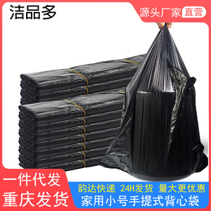 Bolsas de Basura Negras para el Hogar, Tamaño M, 32x52mm, Desechables, Resistentes a Desgarros, Material PE Nuevo - Product Image 3