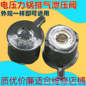 Válvula de seguridad para olla a presión eléctrica, válvula de escape de plástico, piezas para olla arrocera doméstica - Product Image 3