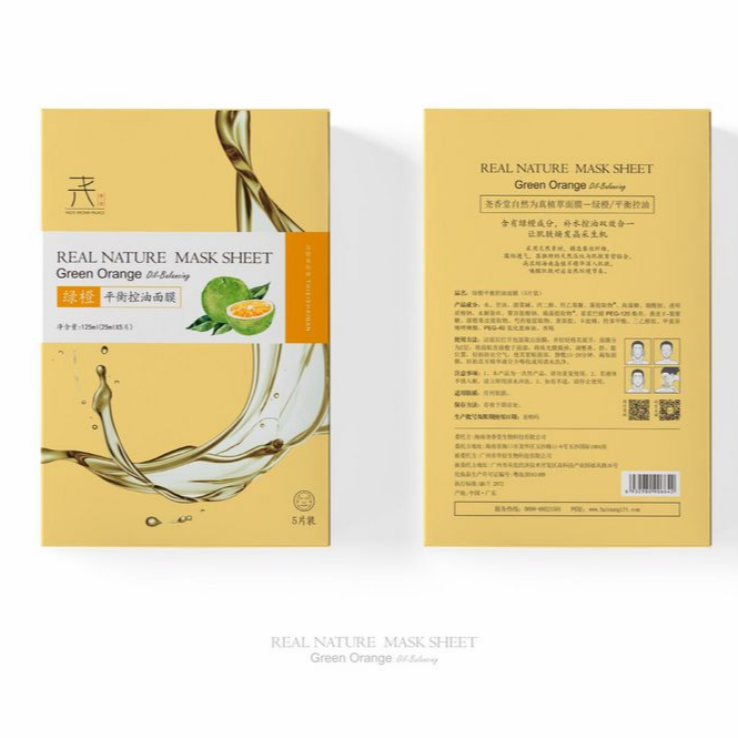 facial mask packaging, boutique facial mask box, luxury facial mask box