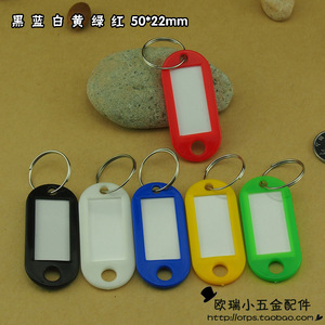 Porte-clés en plastique rectangulaire 50x22mm, étiquettes légères et colorées pour l'organisation des clés - Product Image 2