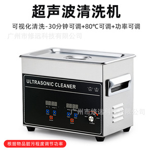 Limpiador ultrasónico de 3,2 l con pantalla digital de 40 kHz y función de calentamiento para piezas de precisión, relojes e instrumentos - Product Image 4