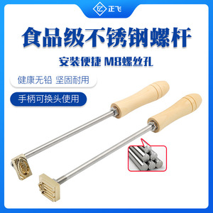 Molde de cobre para grabado de pasteles, herramienta de grabado con rosca M8, resistente al calor, forma rectangular, 2 piezas, molde de mano - Product Image 2