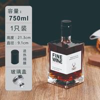Bouteille en verre carrée de 500 ml et 750 ml pour boissons, spiritueux, vin, whisky, vodka, café infusé à froid pour distillerie