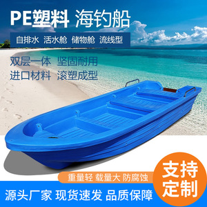 Barco de Pesca de 6.3m con Casco de Plástico PE, Barco de Pesca Marítima Resistente con Soporte para Motor Fuera de Borda - Product Image 2