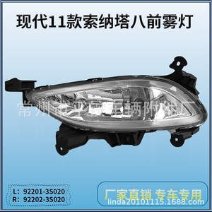 Faros Antiniebla Delanteros para Beijing Hyundai Sonata Mingyu 2009 2010 2011, Izquierdo y Derecho, Repuesto de Material PC - Product Image 5