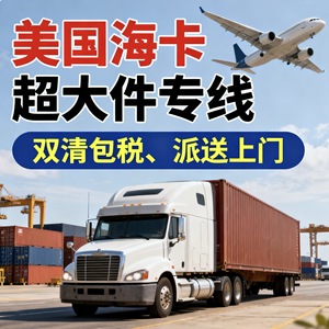 Service d'expédition internationale Jiuyao pour batteries et chargeurs surdimensionnés – Logistique Europe, Amérique du Nord, Moyen-Orient - Product Image 5