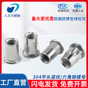 Écrous à riveter hexagonaux moletés en acier inoxydable 304 M3 M4 M5 M6 M8 M10 M12 Norme ISO GB Finition brillante - Product Image 5